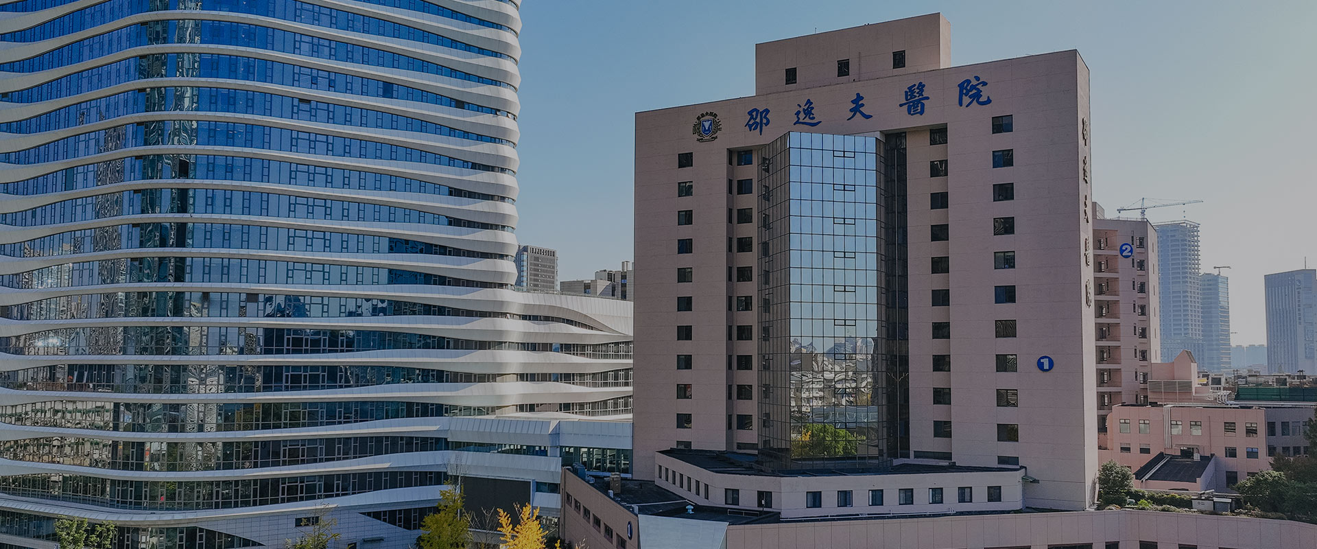 Sir Run Run Shaw Hospital